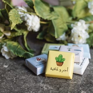 أجر وعافية