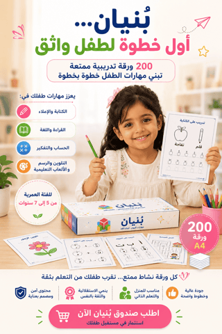 المستوى الأول