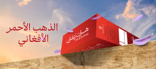 باقات اقتصادية