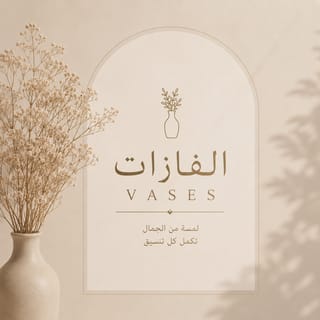 Vases Arrangements