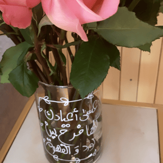 عيد 🎈