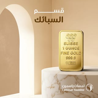 سبائك الذهب