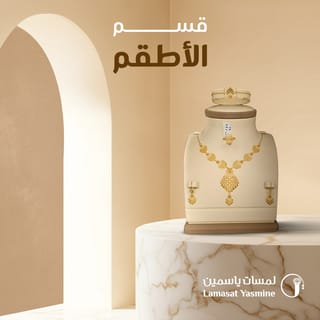 اطقم