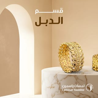 دبل