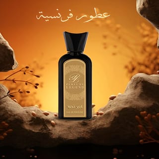 عطور فرنسية
