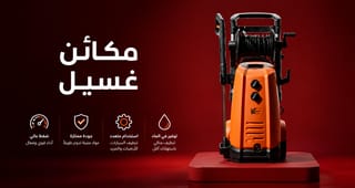 Professional washing machines