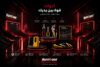العدد والأدوات وقطع الغيار