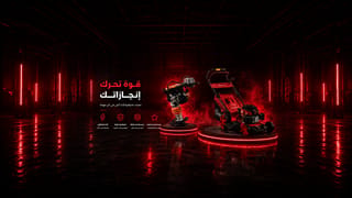 Industrial equipment