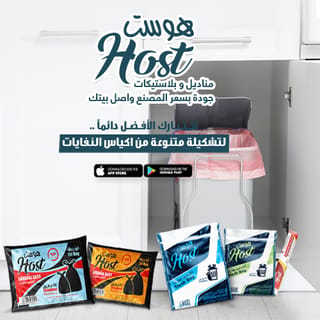 السفر واكياس النفايات