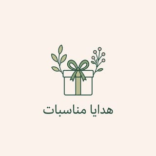 هدايا مناسبات