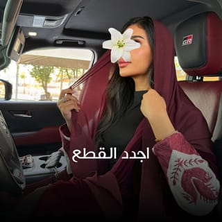 أجد القطع !