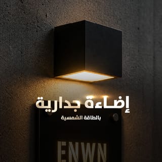 Solar-Powered Address Plate Lighting
