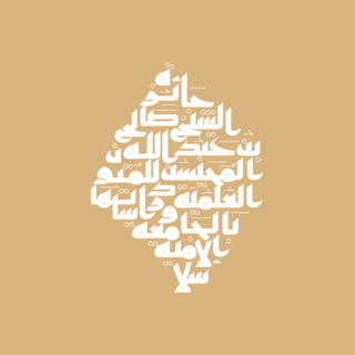 منتجات جائزة الشيخ صالح بن عبد الله المحيسن للمتون العلمية