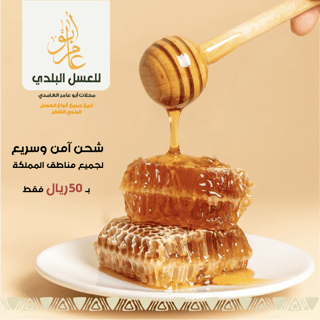 شمع العسل