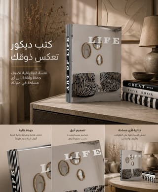 ديكور