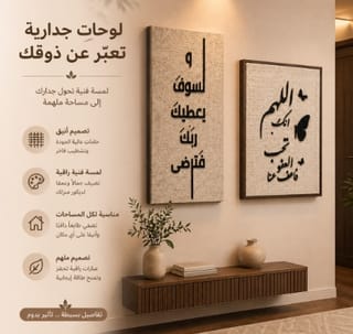 لوحات عبارات الاكرلك