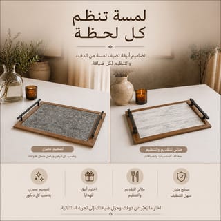 صواني حجريه وخشبيه