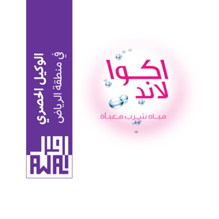 أكوالاند