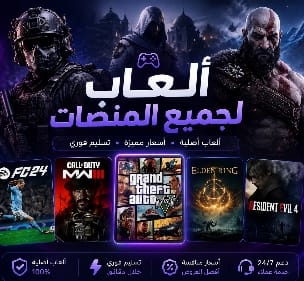 قسم شحن الألعاب