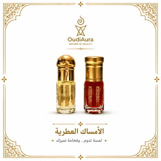 أمساك عطرية