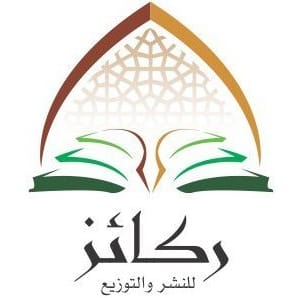 إصدارات دار ركائز