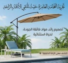 مظلات