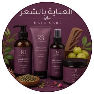 العناية بالشعر