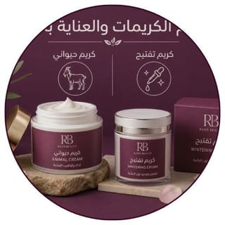 العناية بالبشرة