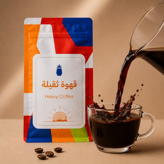ثقيلة