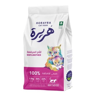 هريرة طعام جاف للقطط المرضعة وصغارها