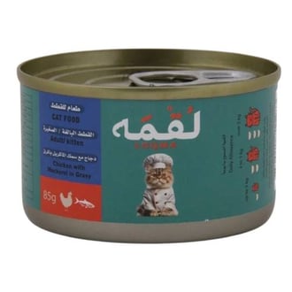 لقمة معلبات بالدجاج و الماكريل في المرق للقطط البالغة والصغيرة 85g