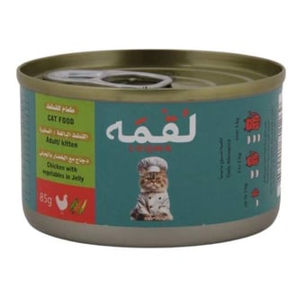 لقمة معلبات بالدجاج و الخضار في الجيلي للقطط البالغة والصغيرة 85g