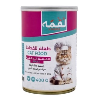 لقمة معلبات بالسمك والانشوفة مع قطع الدجاج في المرق للقطط البالغة 400g