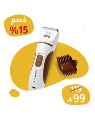 ماكينة حلاقة شعر الحيوانات الأليفة من BTM بخصم 15%