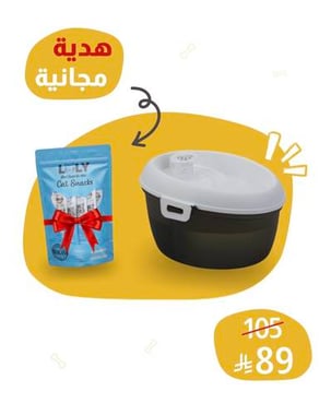 نافورة مياة للقطط + مكافآت لولي مجانًا 