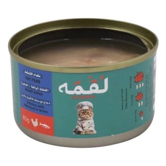 لقمة معلبات بالدجاج و الماكريل في المرق للقطط البالغة والصغيرة 85g