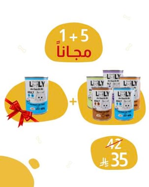 5 معلبات لولي طعام رطب بنكهات متنوعة + واحدة مجاناً
