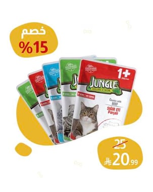  5 ظروف جنغل طعام رطب للقطط مع خصم 15%