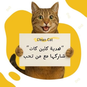 كوبون هدية لمن تحب 💛