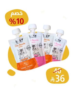 4 عصارات لولي للقطط مع خصم 10% 