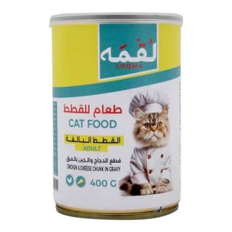 لقمة معلبات قطع الدجاج والجبن في المرق للقطط البالغة 400g