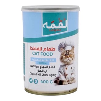 لقمة معلبات قطع الدجاج والحليب في المرق للقطط الصغيرة 400g