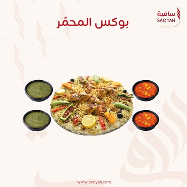 بوكس المحمر