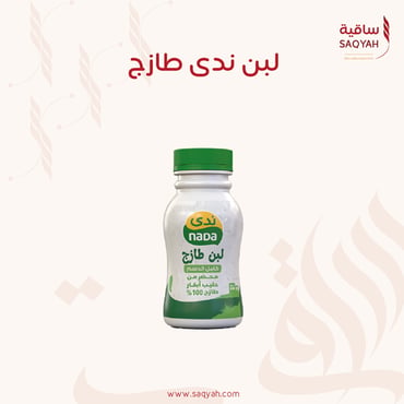 لبن طازج 180 مل