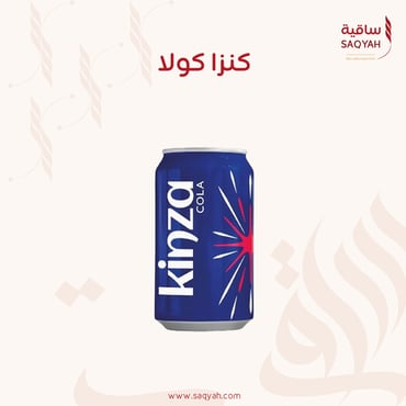كنزا 320 مل