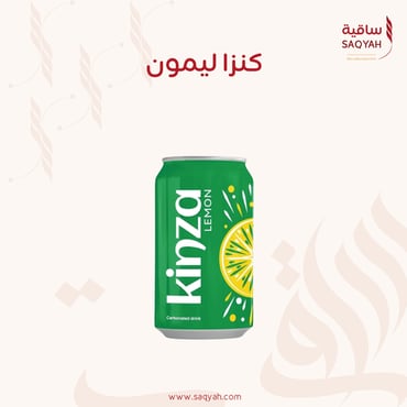 كنزا ليمون 320 مل