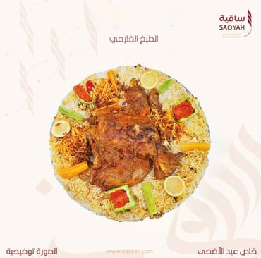 طبخ ربع ذبيحة