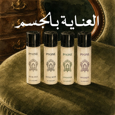 العناية بالجسم