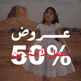 عروض اطفال