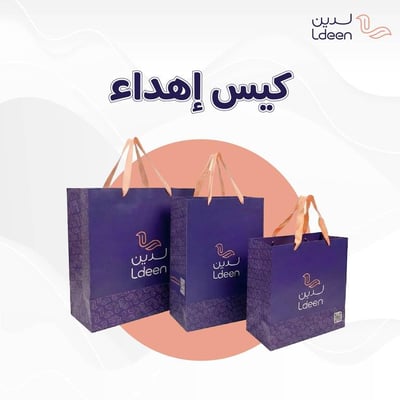كيس إهداء